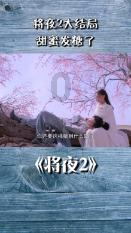 植物大战僵尸10